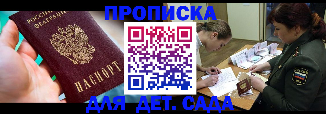 временная регистрация для всех в Нижней Туре