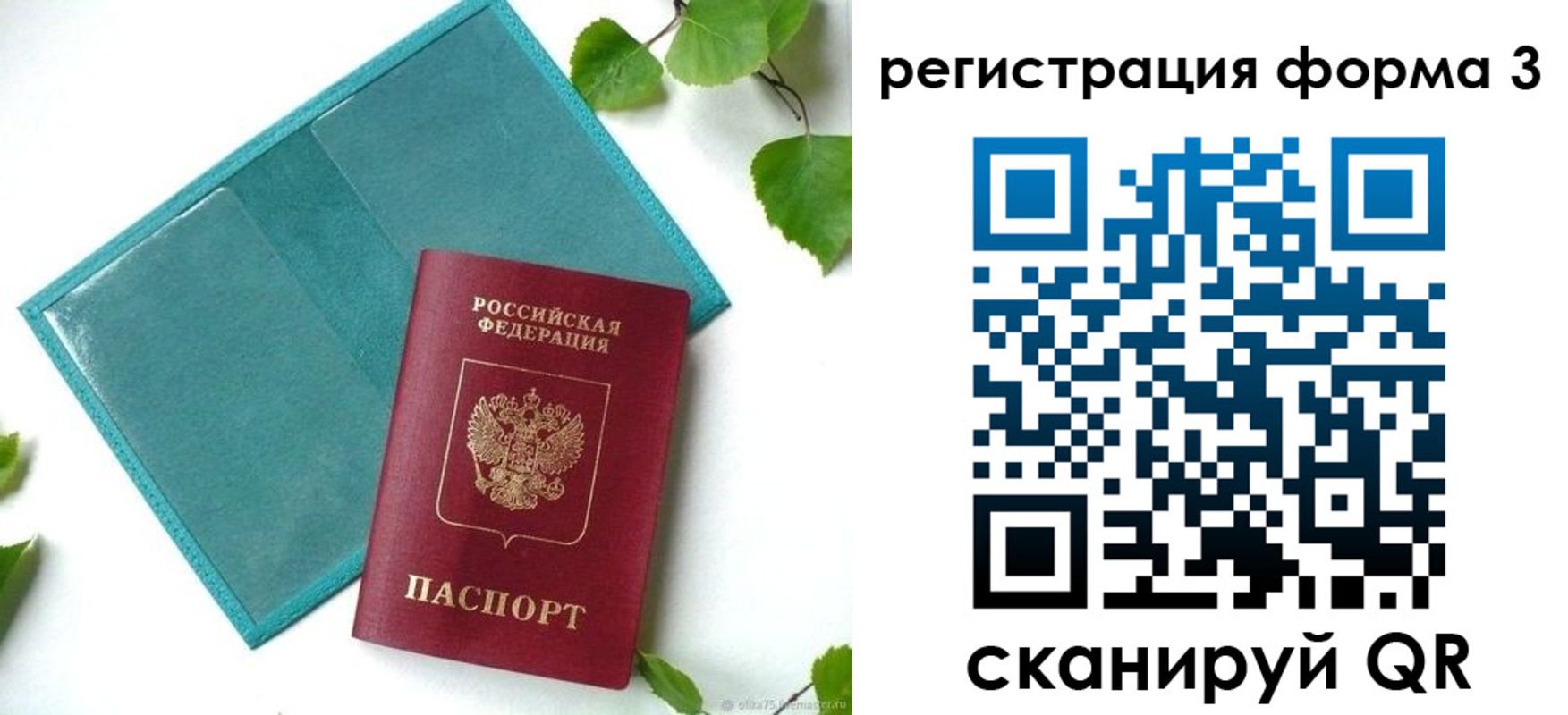 временная регистрация 2025 в Нижней Туре