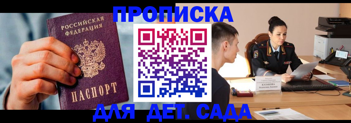 временная регистрация для всех в Нижней Туре