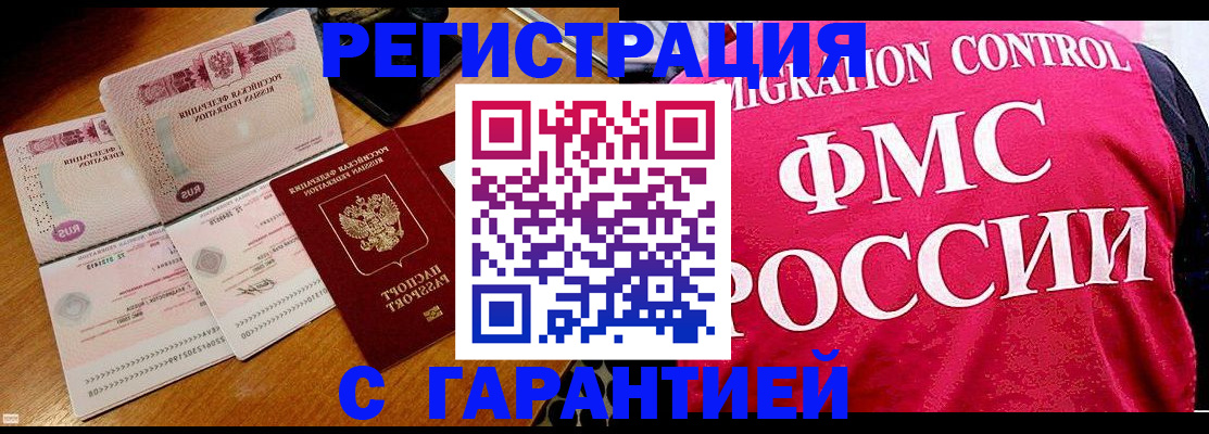прописка гарантия в Нижней Туре