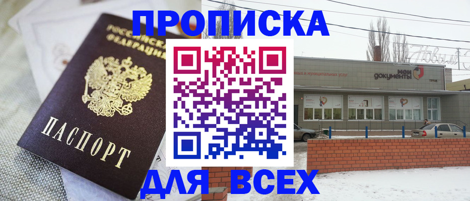 временная регистрация для школы в Нижней Туре