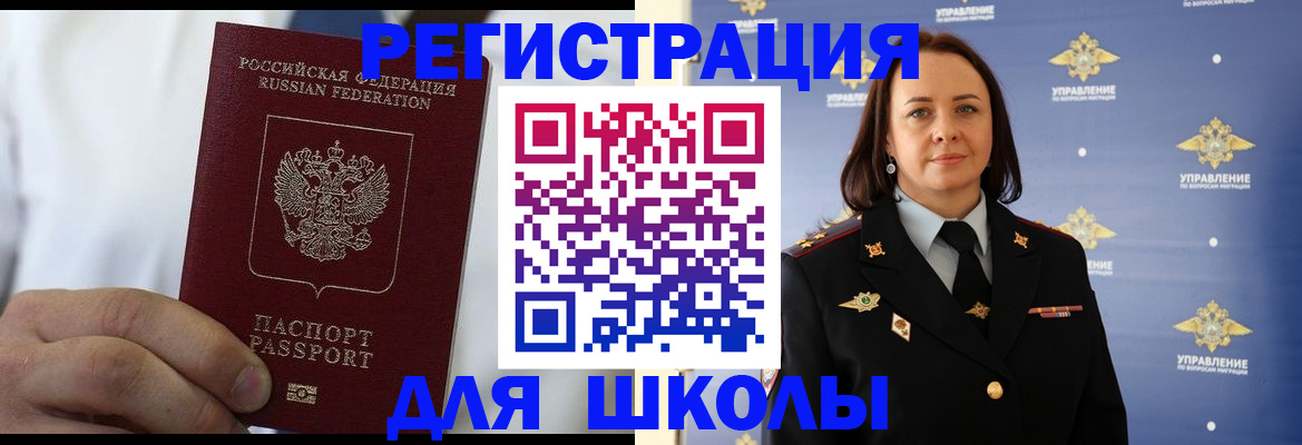 регистрация для школы в Нижней Туре