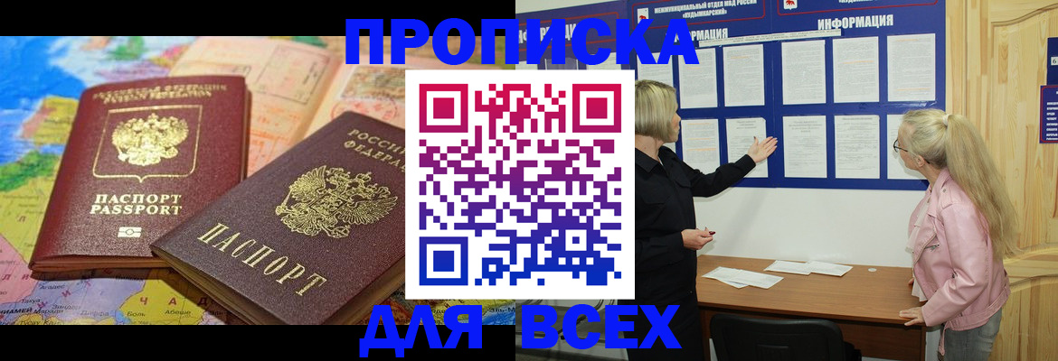 прописка от собственника в Нижней Туре