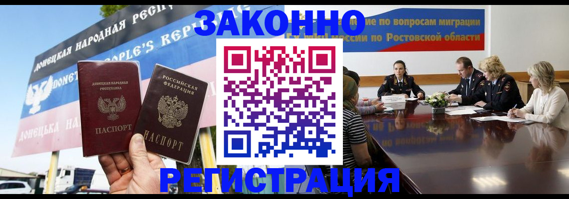прописка 2025 в Нижней Туре