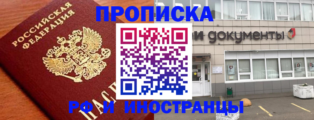 прописка в Нижней Туре